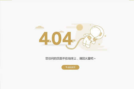 網(wǎng)站制作,404網(wǎng)頁